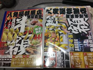 居酒屋チラシ
